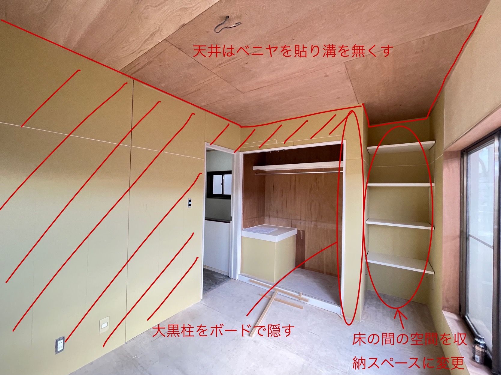 和室を洋室に変更